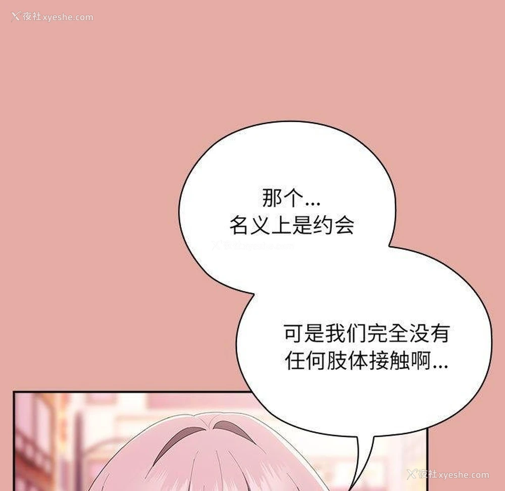 103P - 大企业里的小秘密/在大企业当废柴