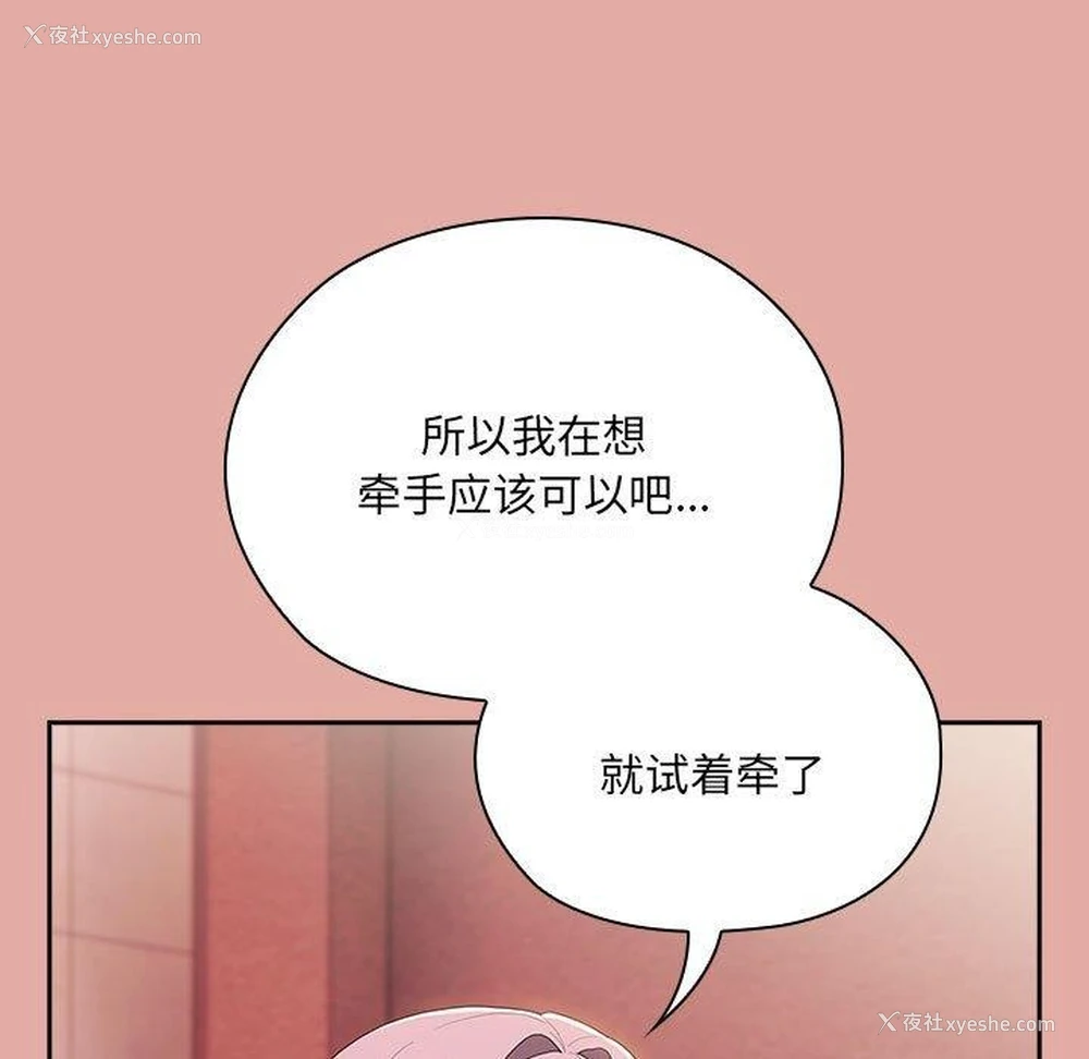 105P - 大企业里的小秘密/在大企业当废柴
