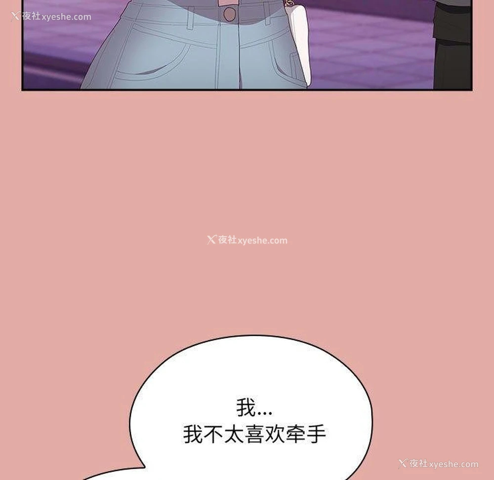 107P - 大企业里的小秘密/在大企业当废柴
