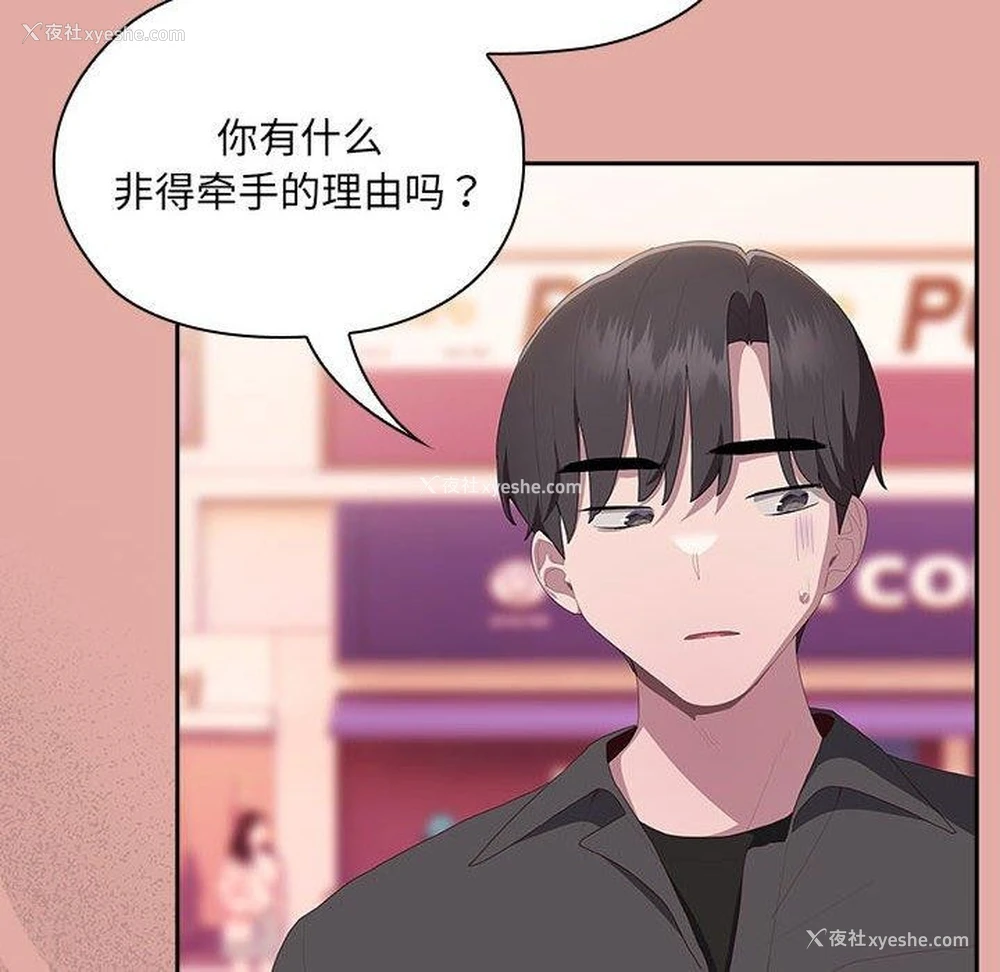 108P - 大企业里的小秘密/在大企业当废柴