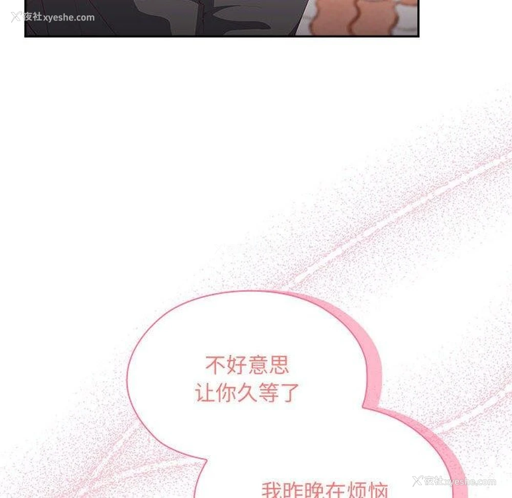 10P - 大企业里的小秘密/在大企业当废柴
