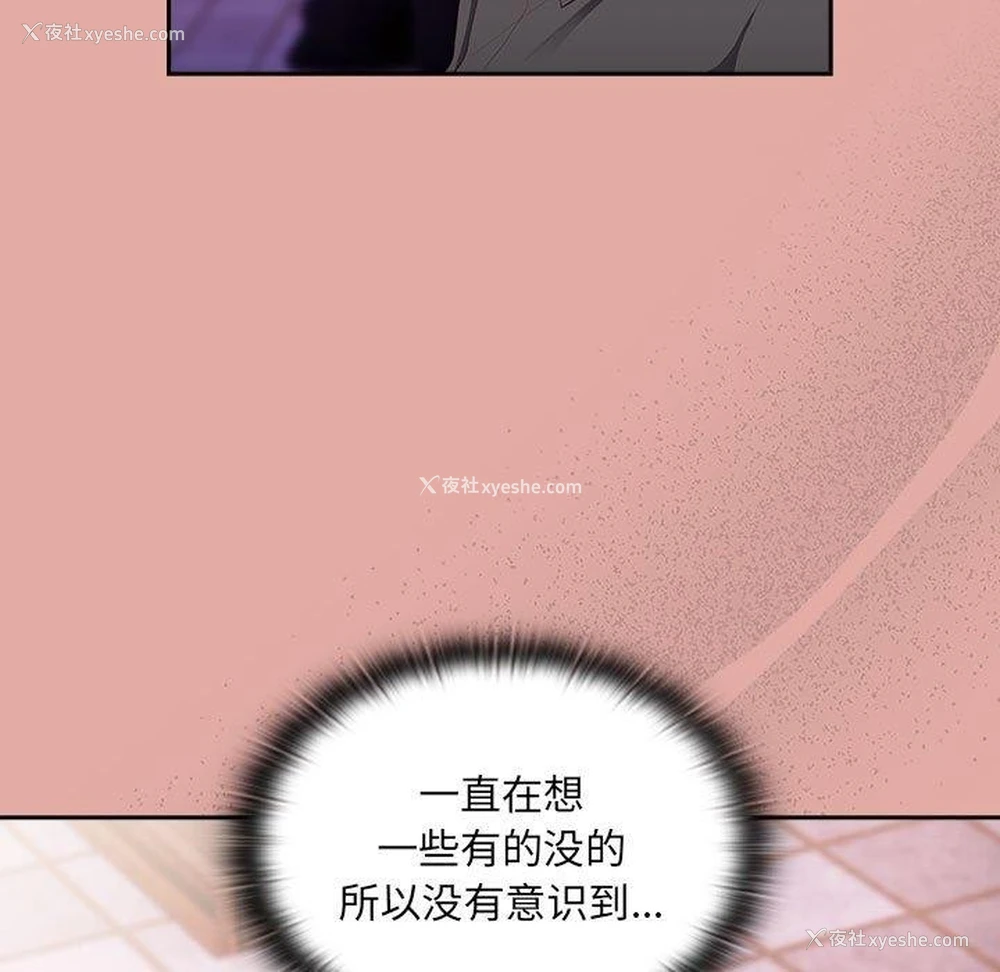 113P - 大企业里的小秘密/在大企业当废柴