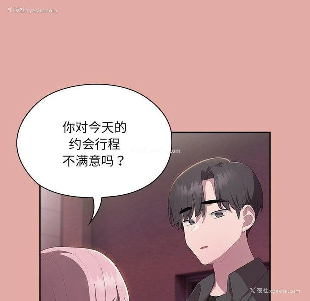 116P - 大企业里的小秘密/在大企业当废柴