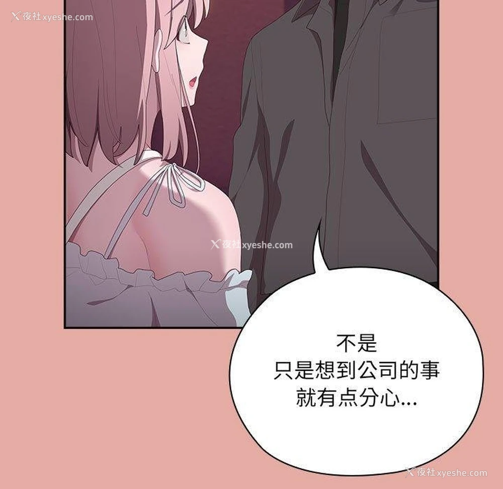 117P - 大企业里的小秘密/在大企业当废柴