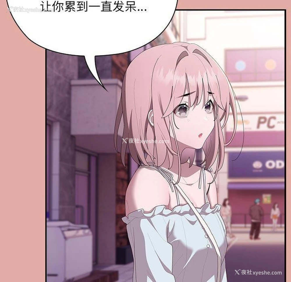 119P - 大企业里的小秘密/在大企业当废柴