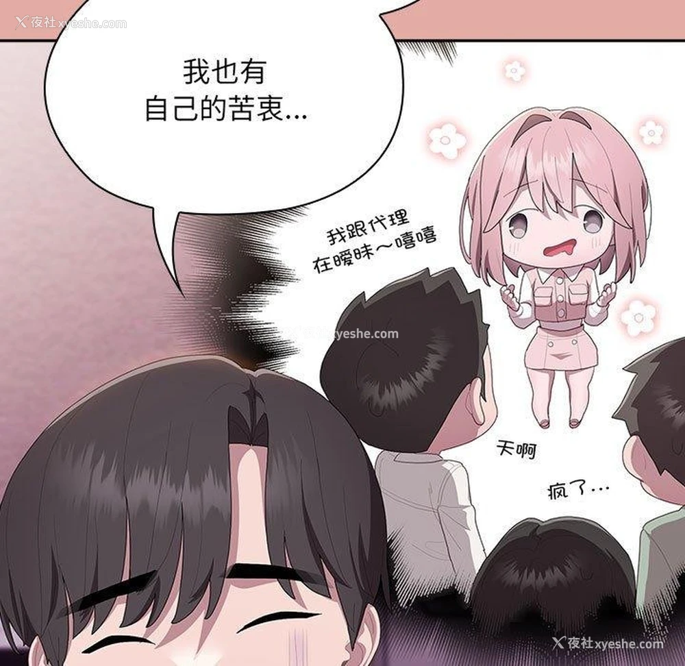 121P - 大企业里的小秘密/在大企业当废柴