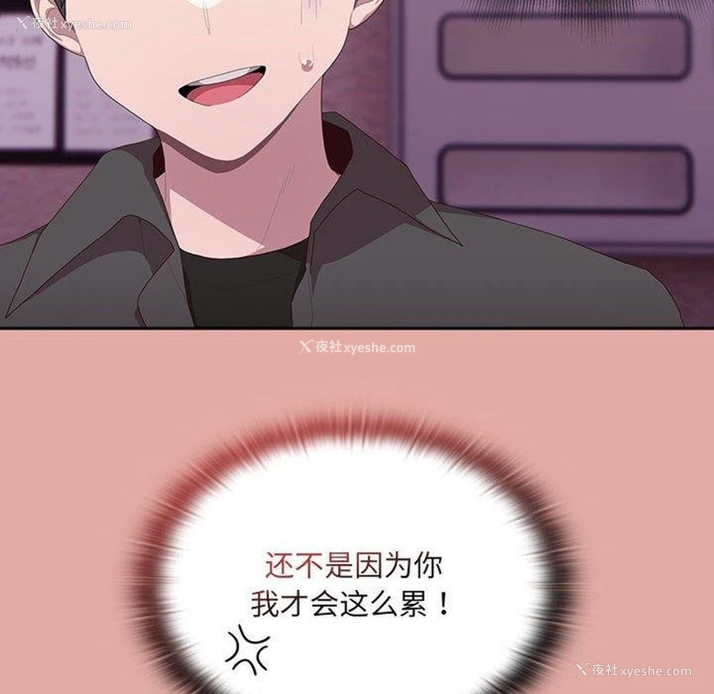 122P - 大企业里的小秘密/在大企业当废柴