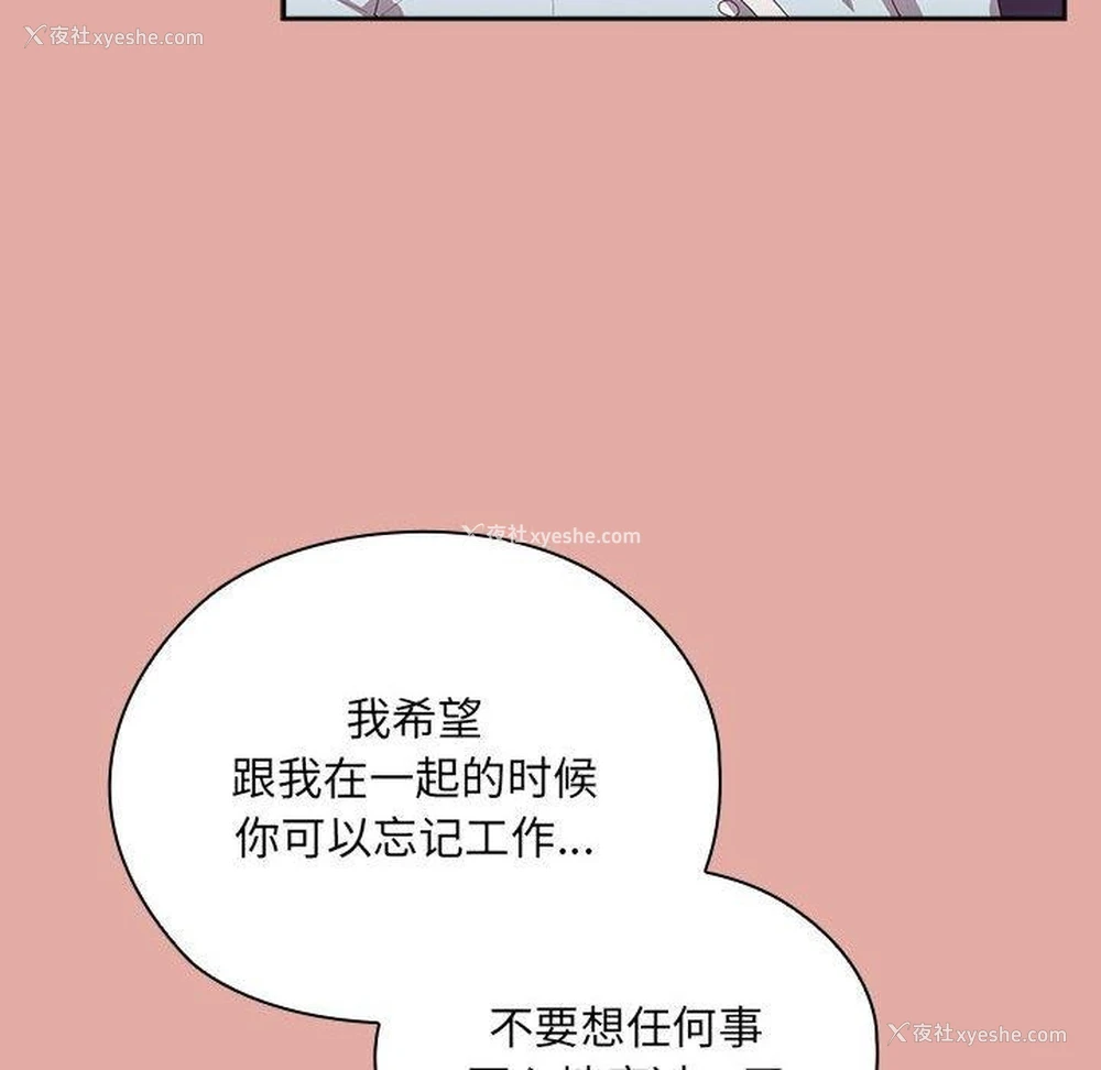 126P - 大企业里的小秘密/在大企业当废柴