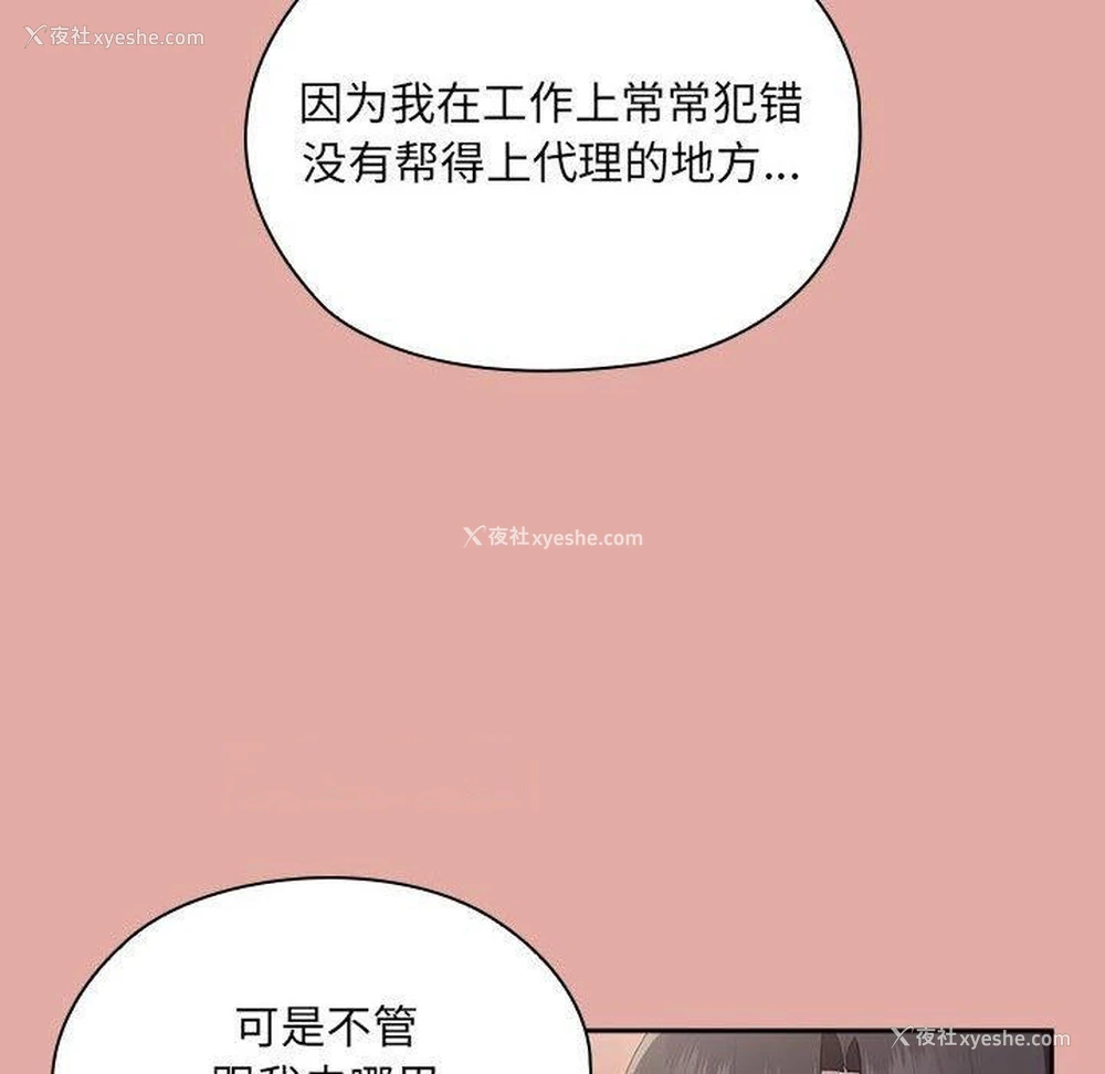 128P - 大企业里的小秘密/在大企业当废柴