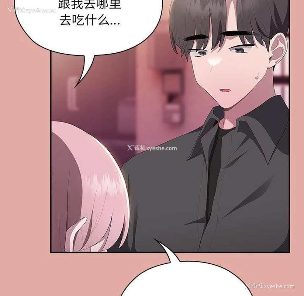 129P - 大企业里的小秘密/在大企业当废柴