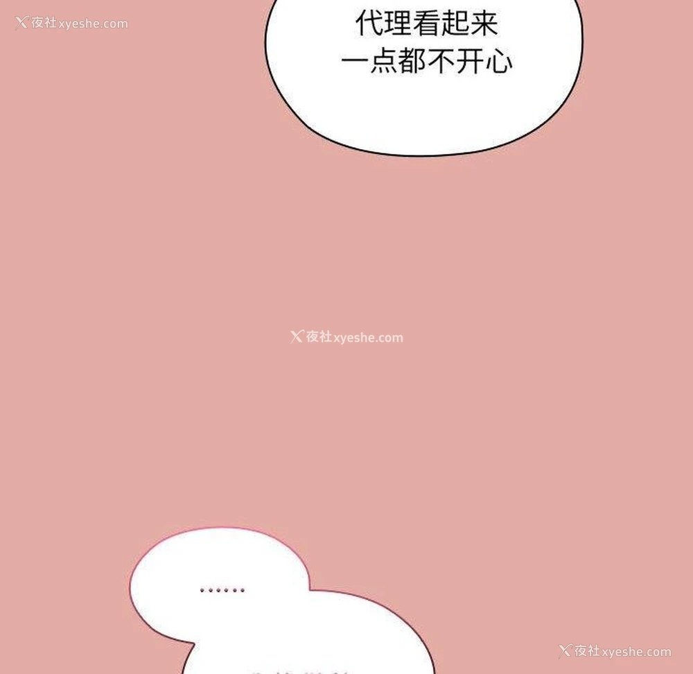 130P - 大企业里的小秘密/在大企业当废柴