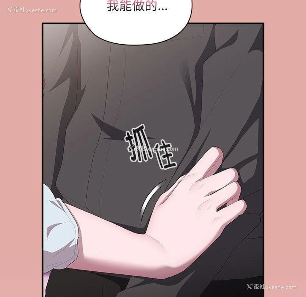 131P - 大企业里的小秘密/在大企业当废柴