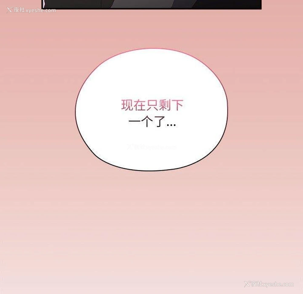 132P - 大企业里的小秘密/在大企业当废柴