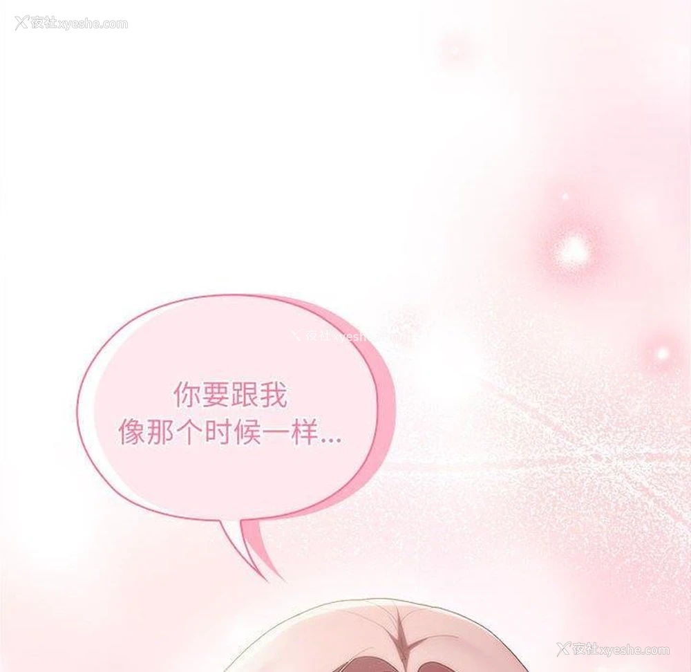 134P - 大企业里的小秘密/在大企业当废柴