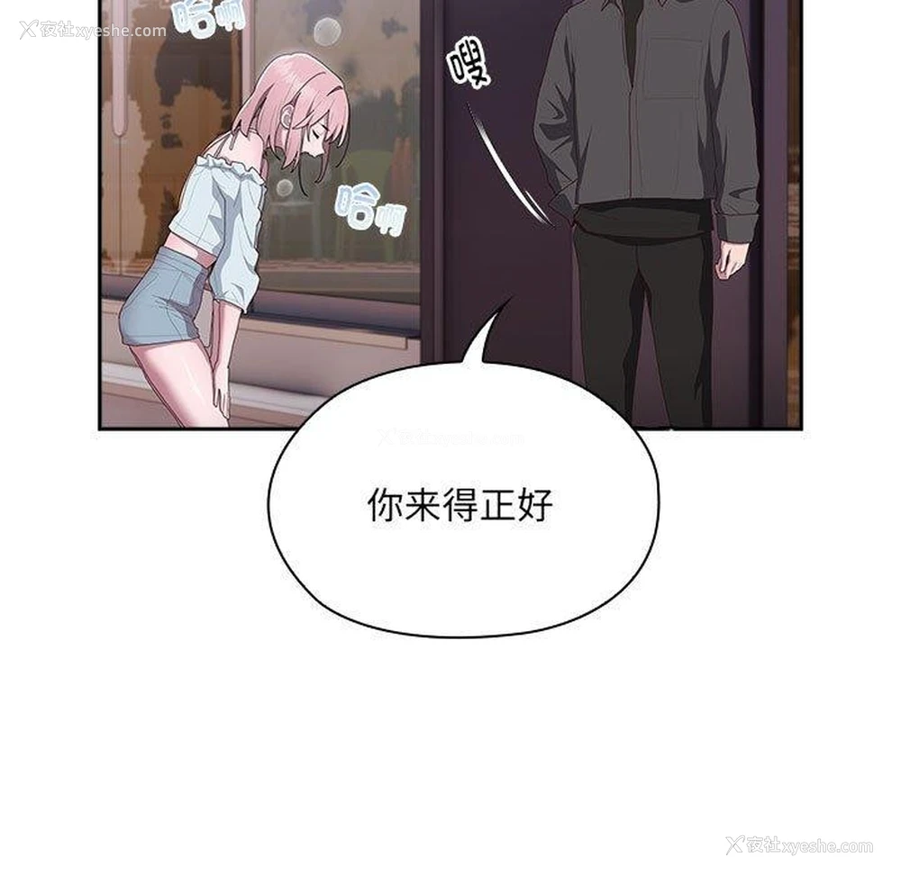 15P - 大企业里的小秘密/在大企业当废柴