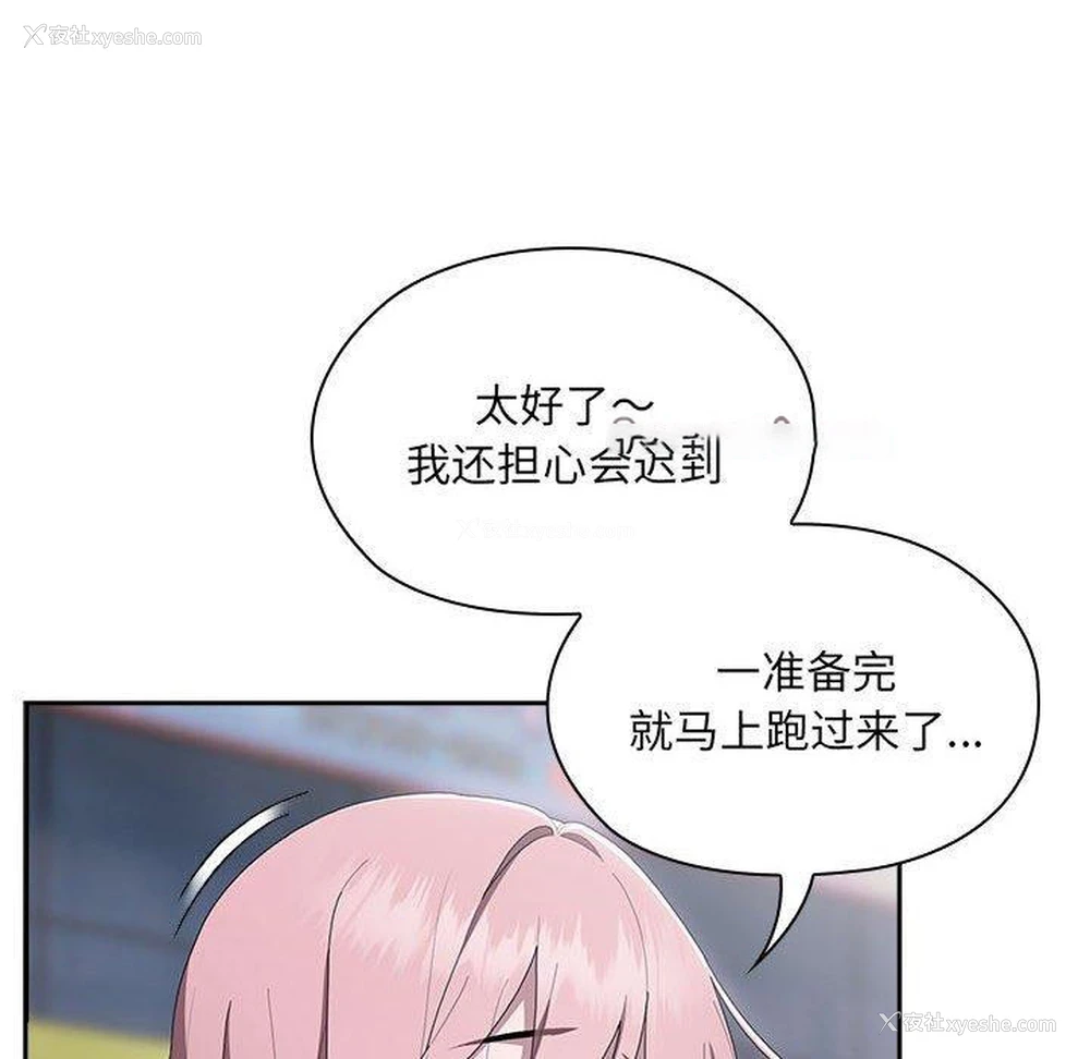 16P - 大企业里的小秘密/在大企业当废柴