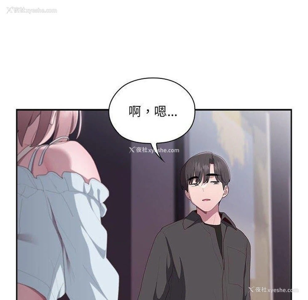 18P - 大企业里的小秘密/在大企业当废柴