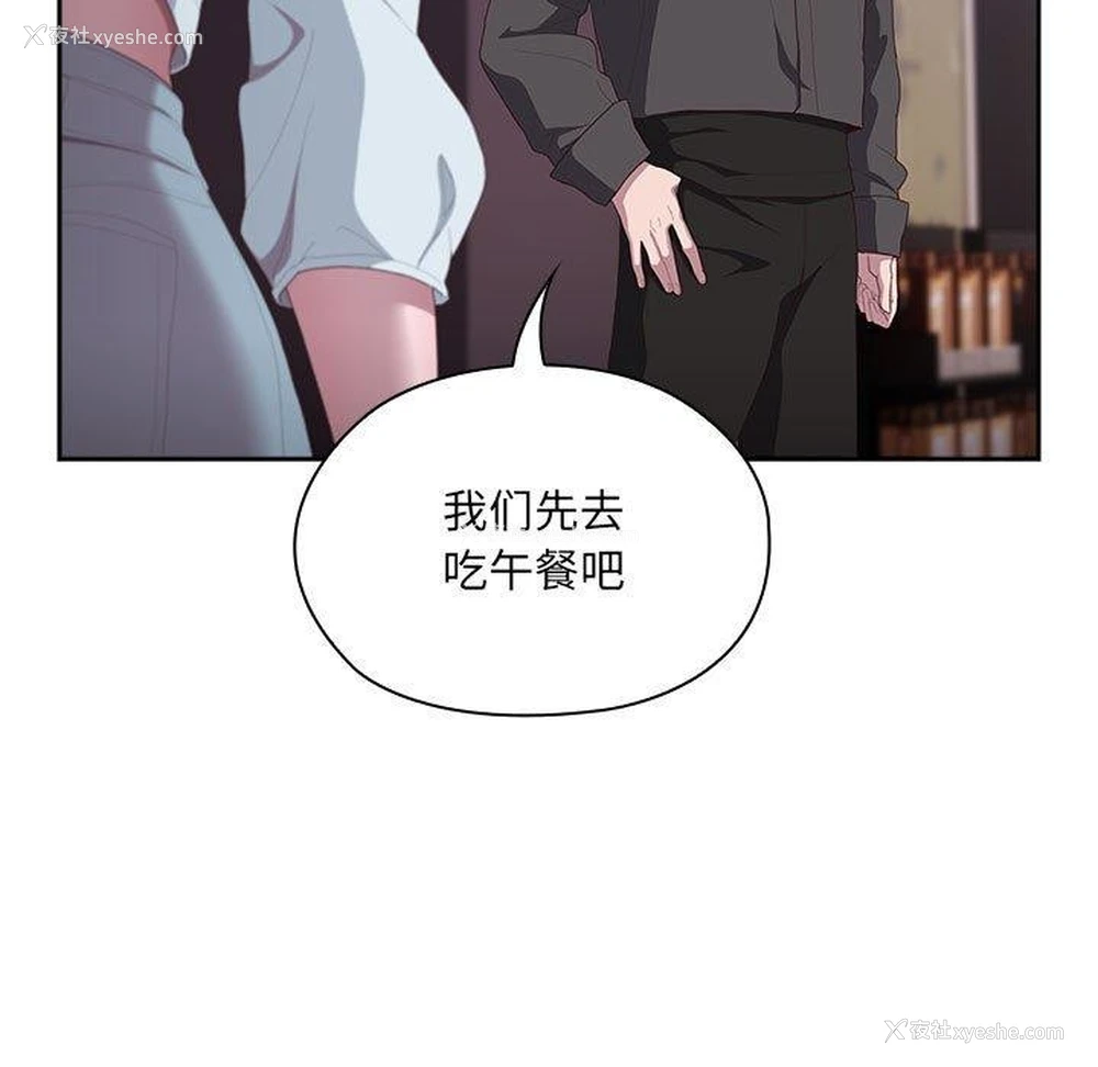 19P - 大企业里的小秘密/在大企业当废柴