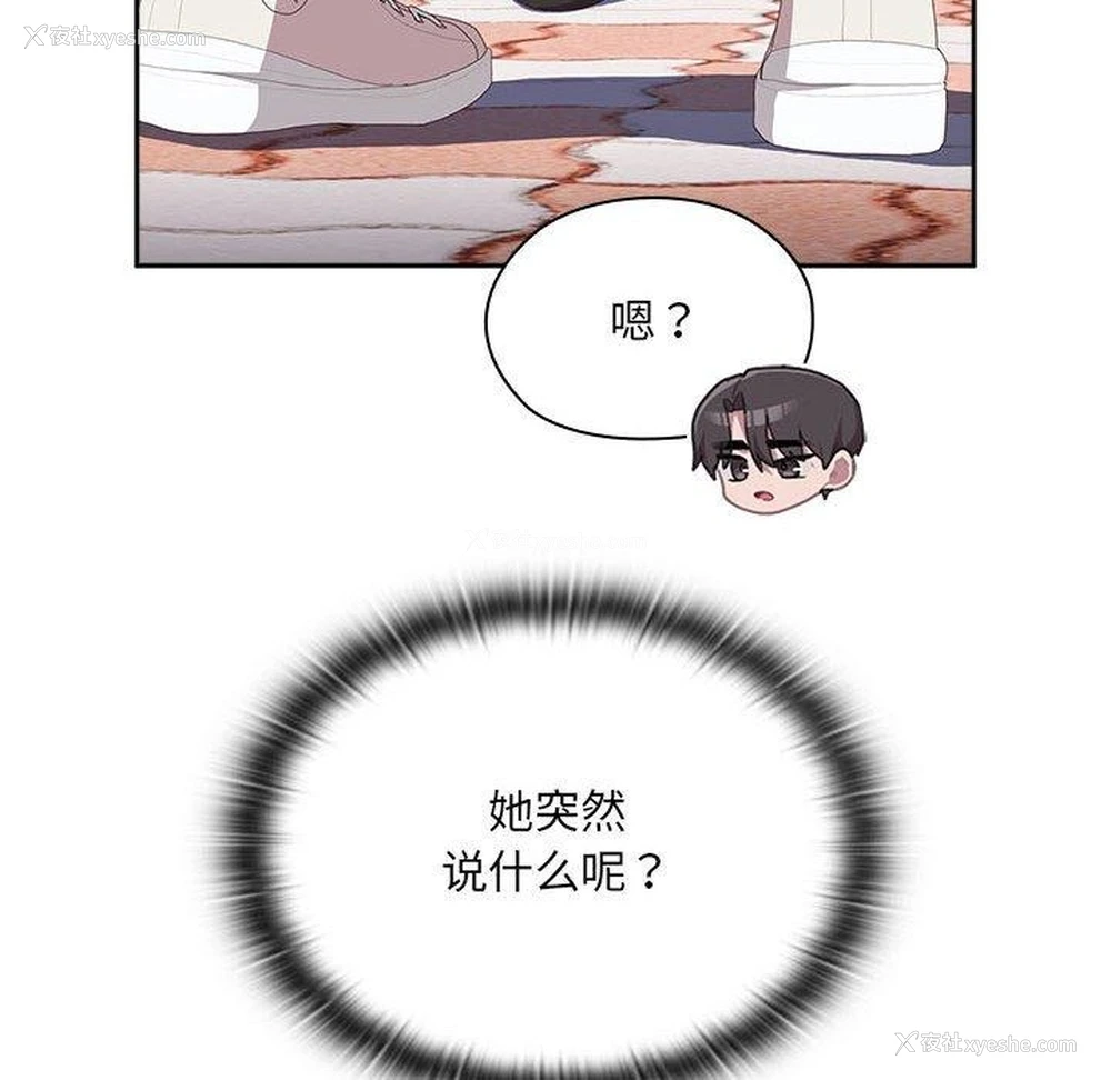 24P - 大企业里的小秘密/在大企业当废柴