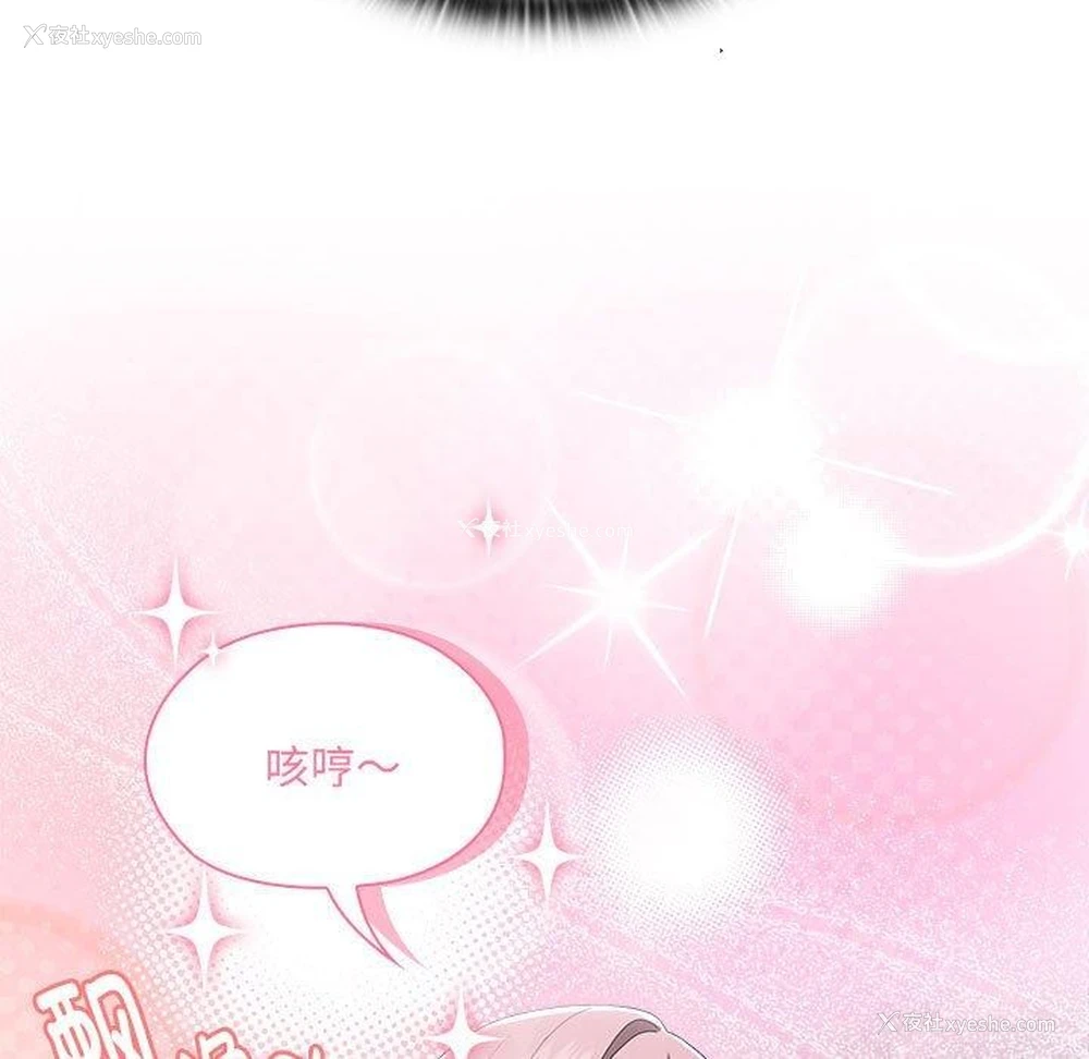 25P - 大企业里的小秘密/在大企业当废柴