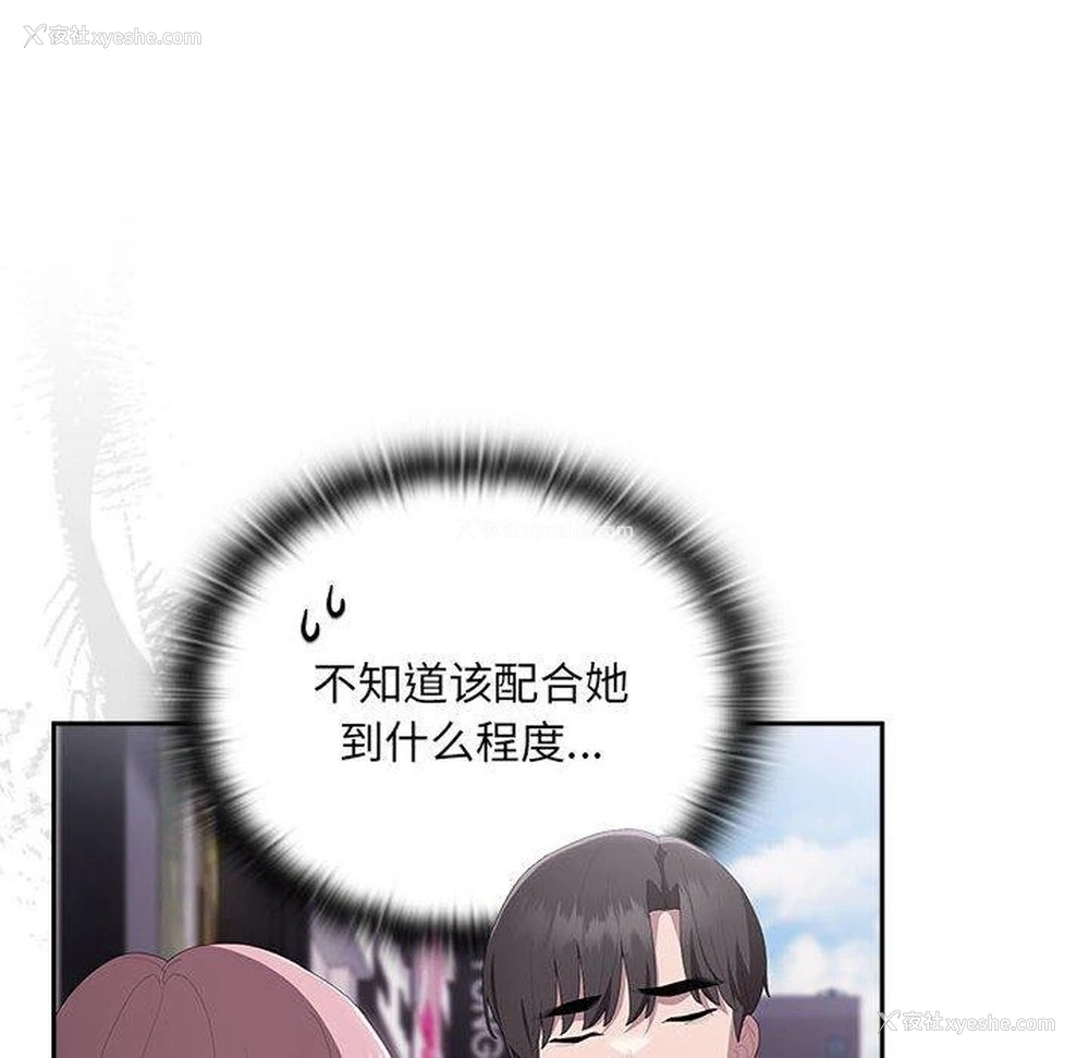 28P - 大企业里的小秘密/在大企业当废柴