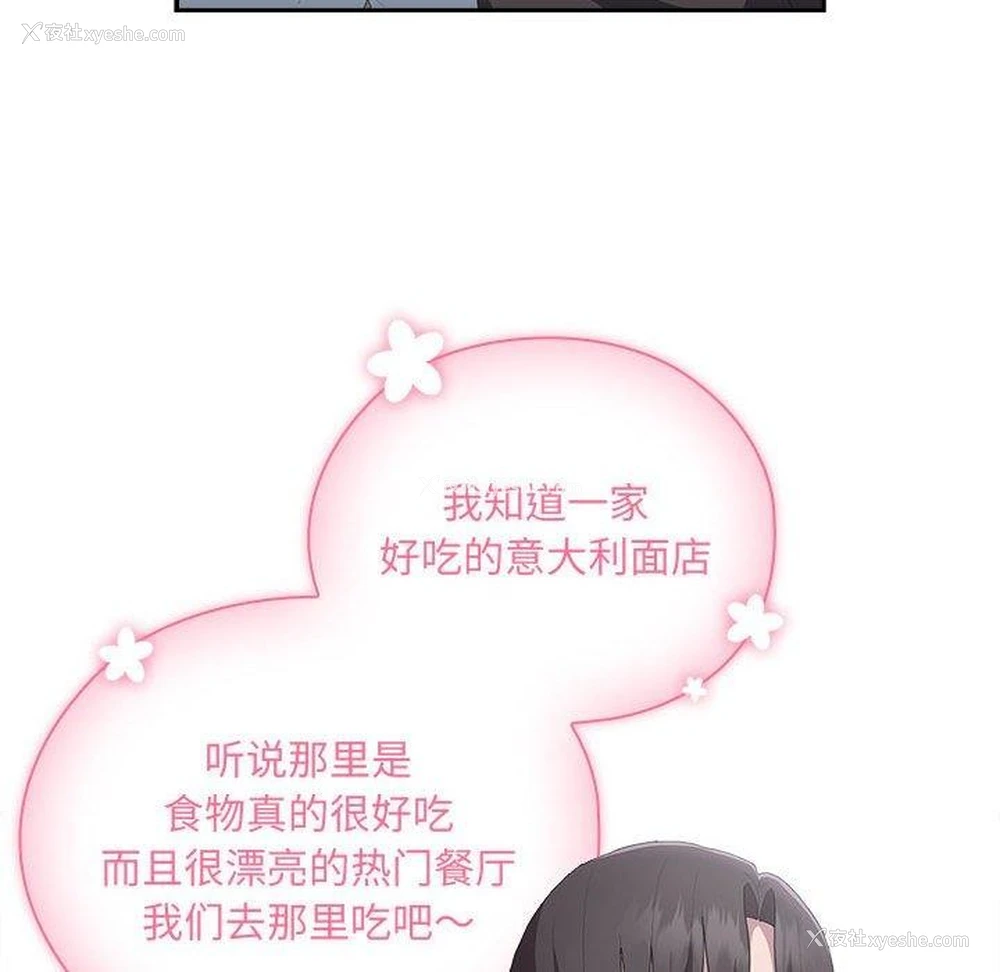 34P - 大企业里的小秘密/在大企业当废柴
