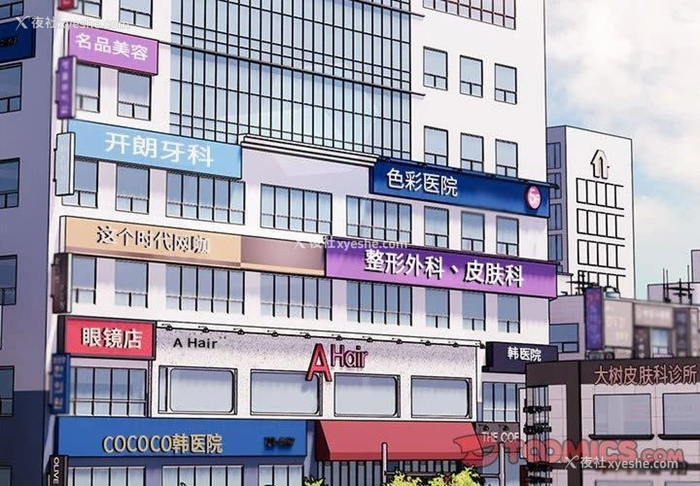 3P - 大企业里的小秘密/在大企业当废柴