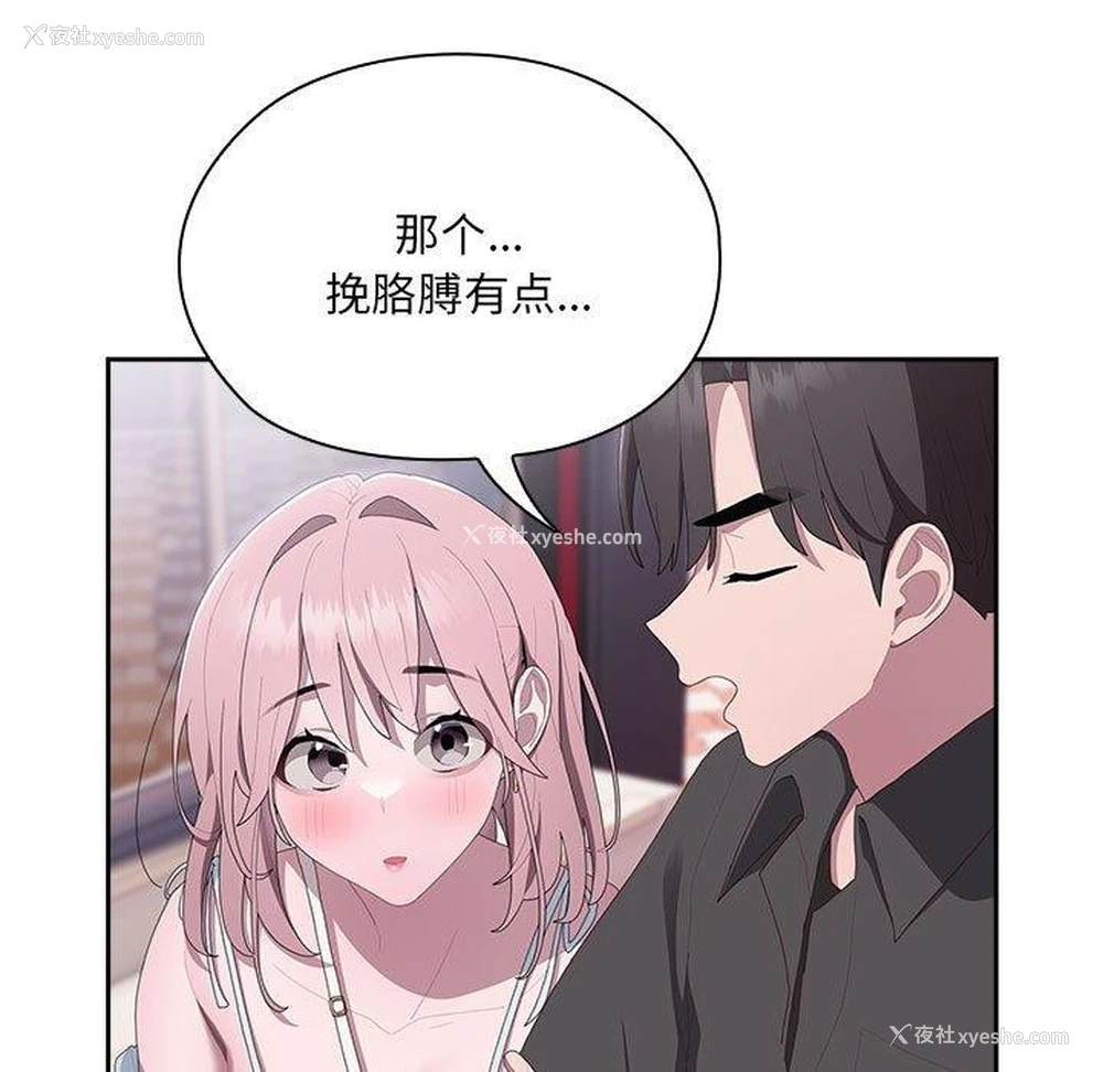 37P - 大企业里的小秘密/在大企业当废柴