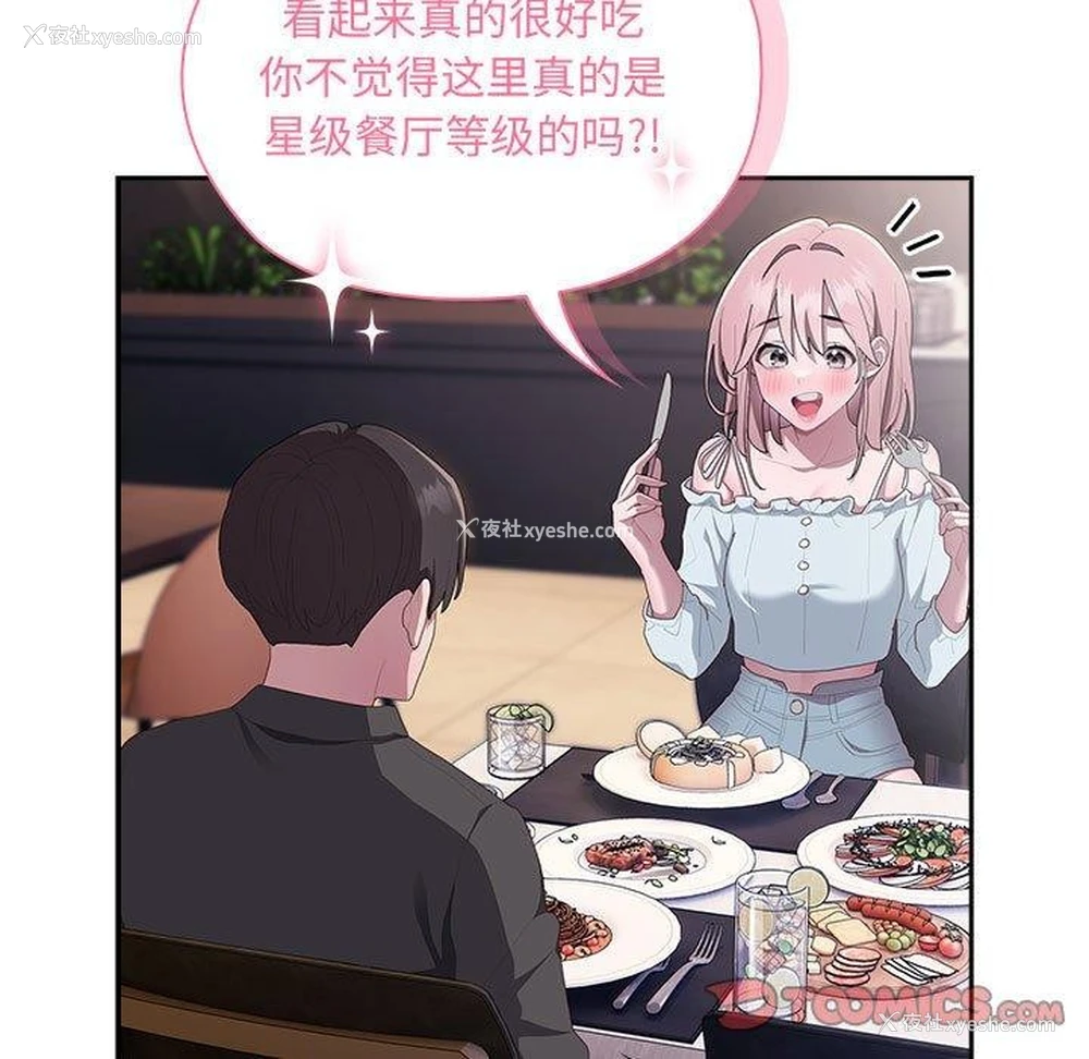 51P - 大企业里的小秘密/在大企业当废柴
