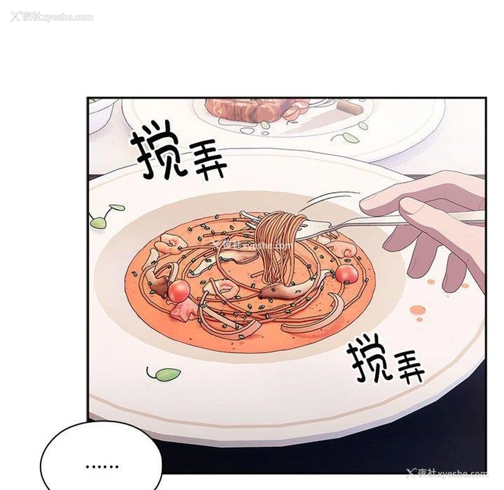 54P - 大企业里的小秘密/在大企业当废柴