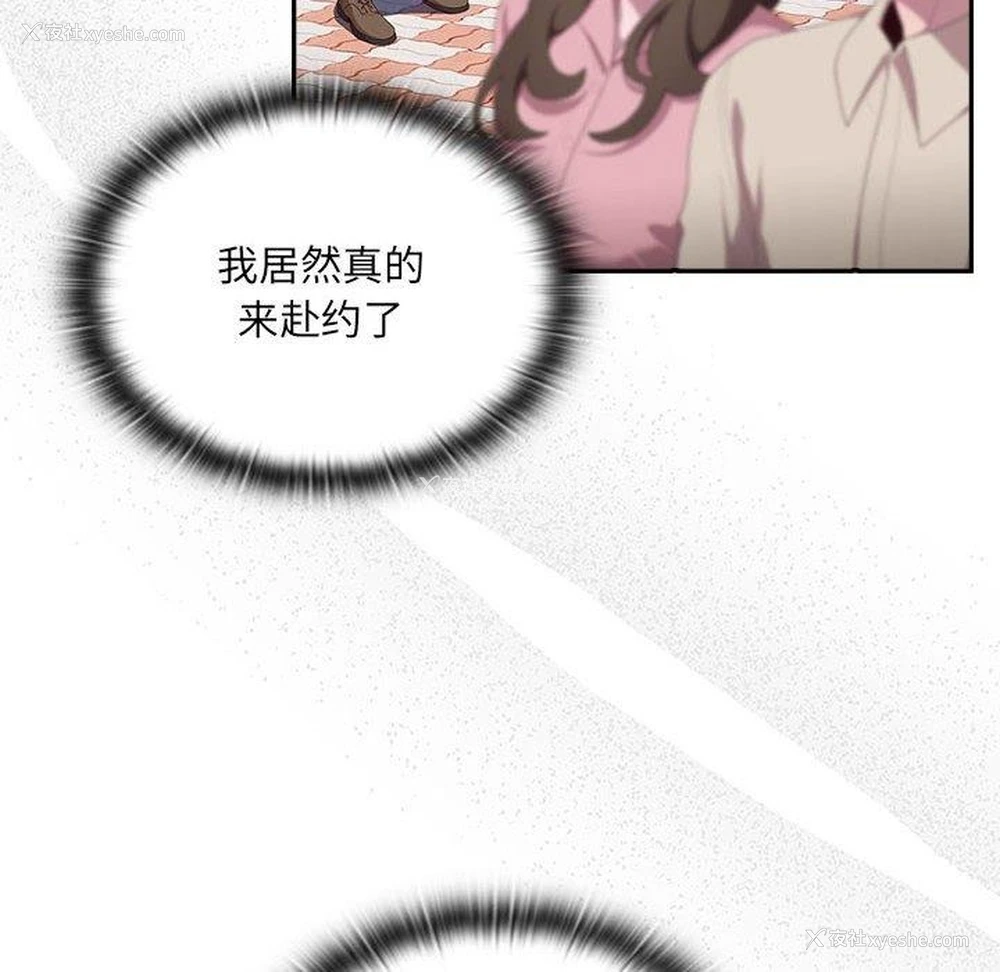 6P - 大企业里的小秘密/在大企业当废柴