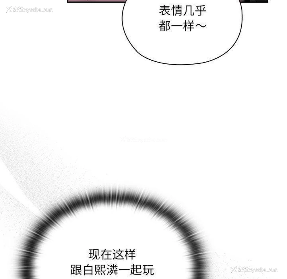 71P - 大企业里的小秘密/在大企业当废柴
