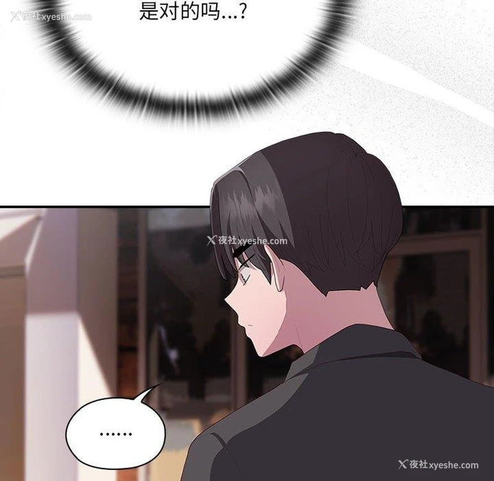 72P - 大企业里的小秘密/在大企业当废柴