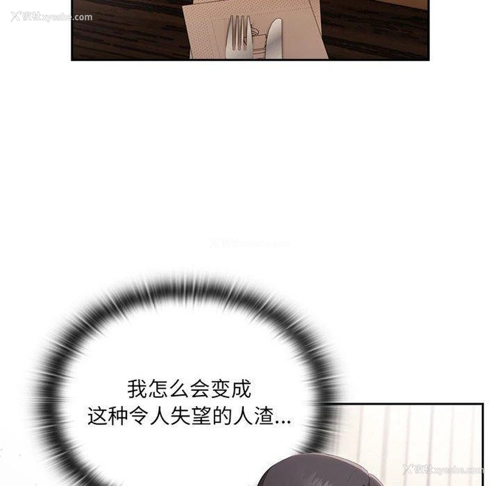 78P - 大企业里的小秘密/在大企业当废柴