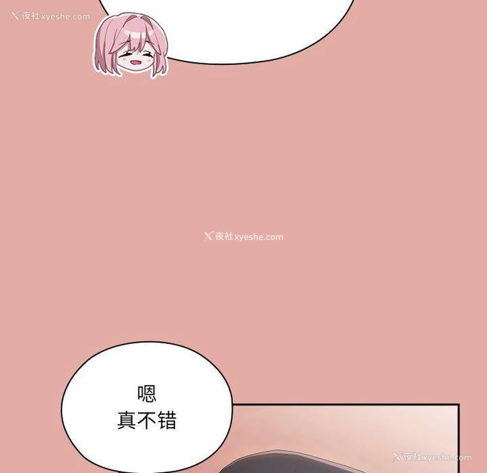 91P - 大企业里的小秘密/在大企业当废柴
