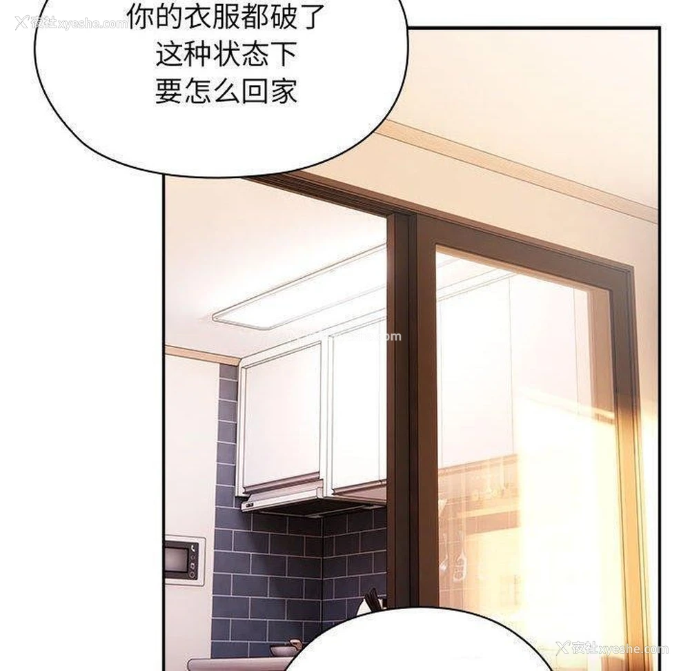 102P - 大企业里的小秘密/在大企业当废柴