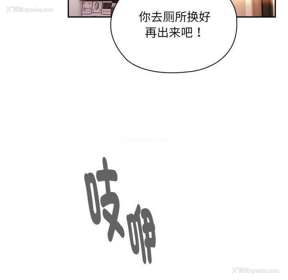 103P - 大企业里的小秘密/在大企业当废柴