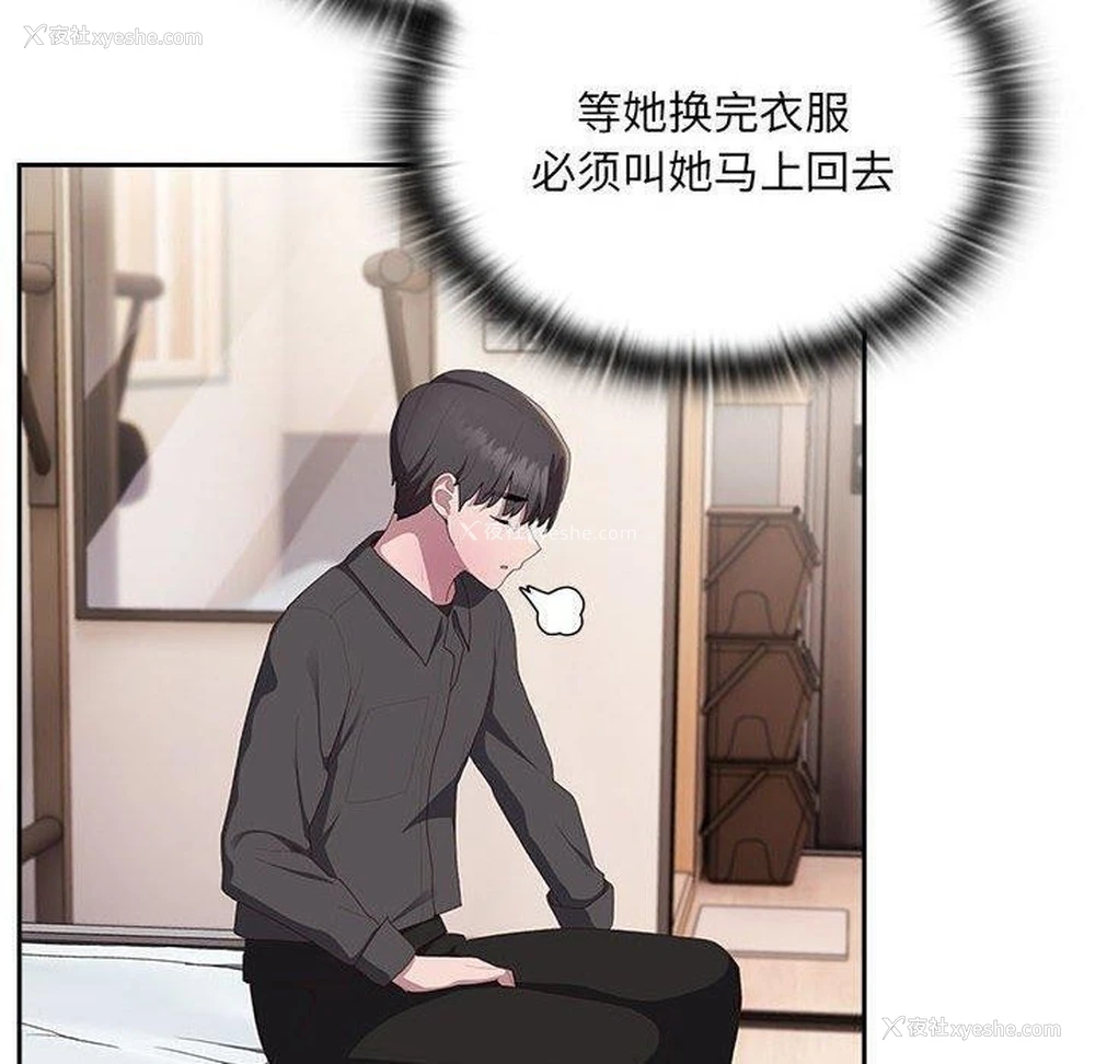 108P - 大企业里的小秘密/在大企业当废柴