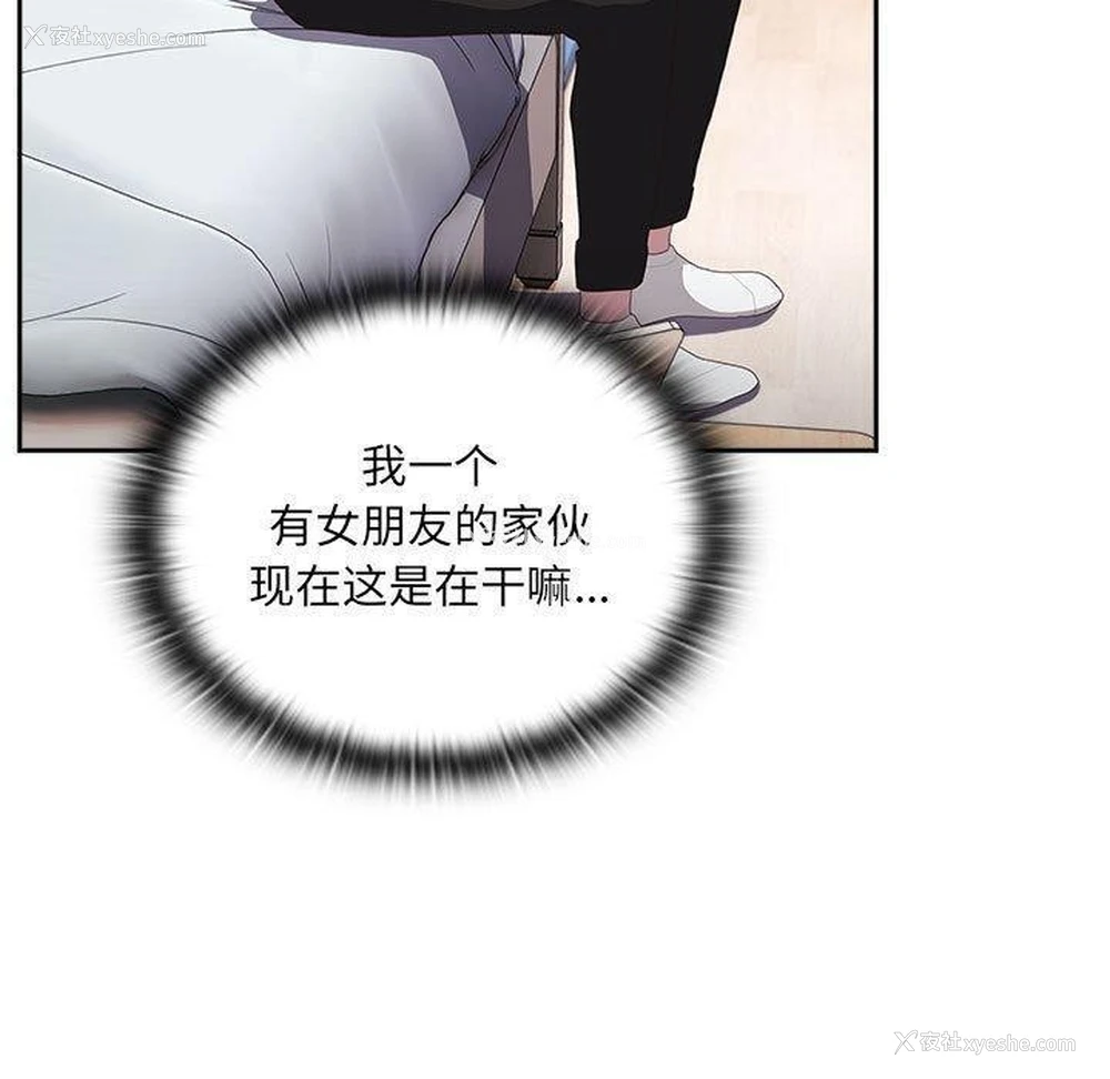 109P - 大企业里的小秘密/在大企业当废柴