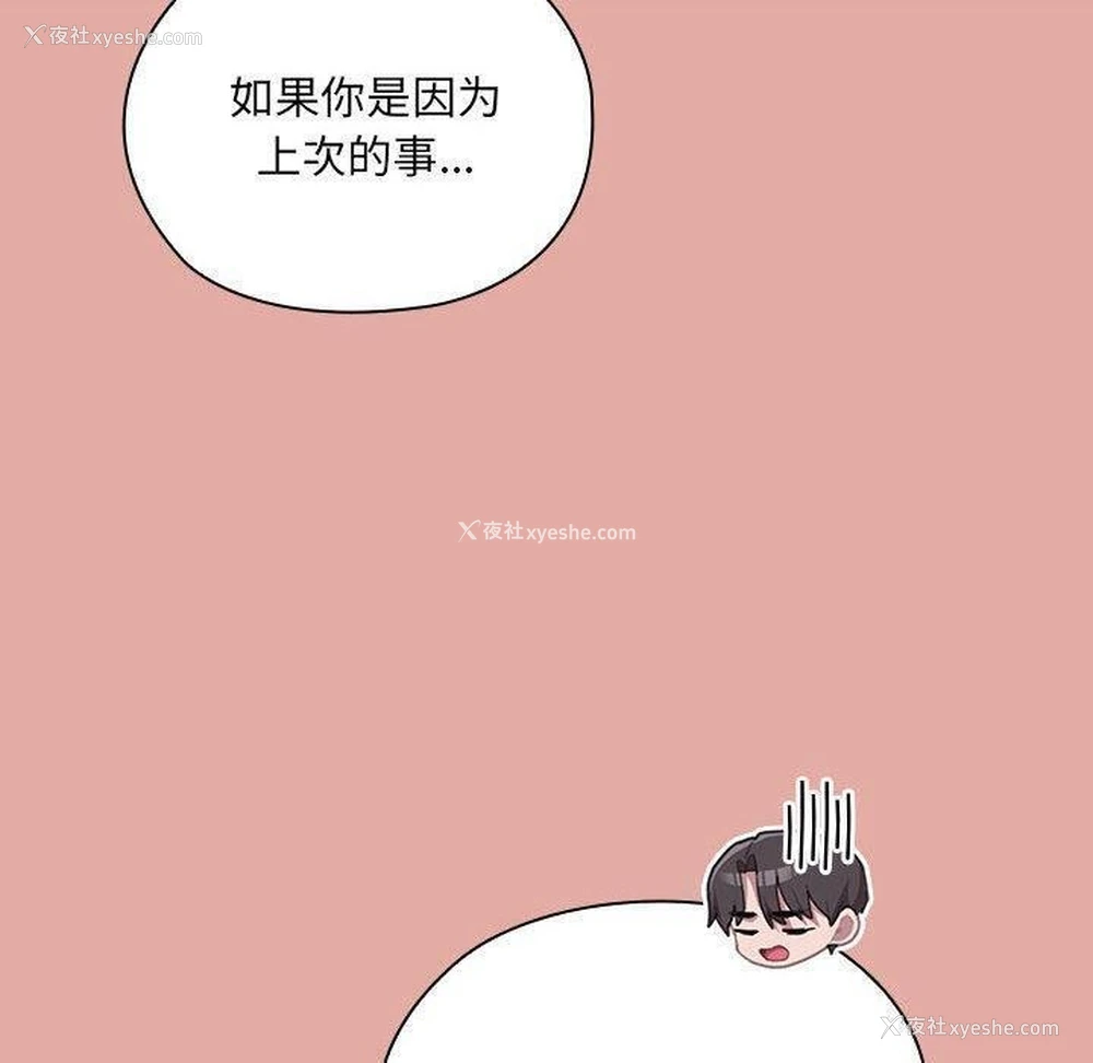 10P - 大企业里的小秘密/在大企业当废柴