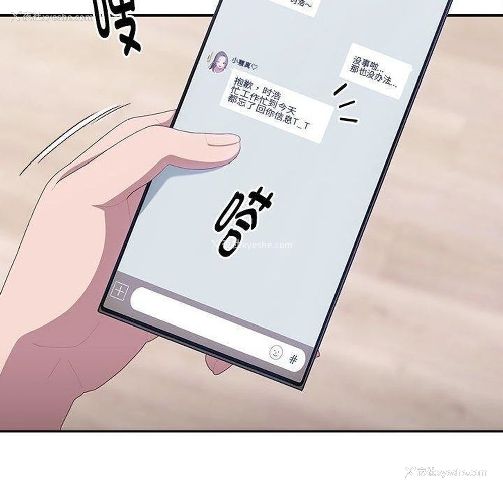 112P - 大企业里的小秘密/在大企业当废柴