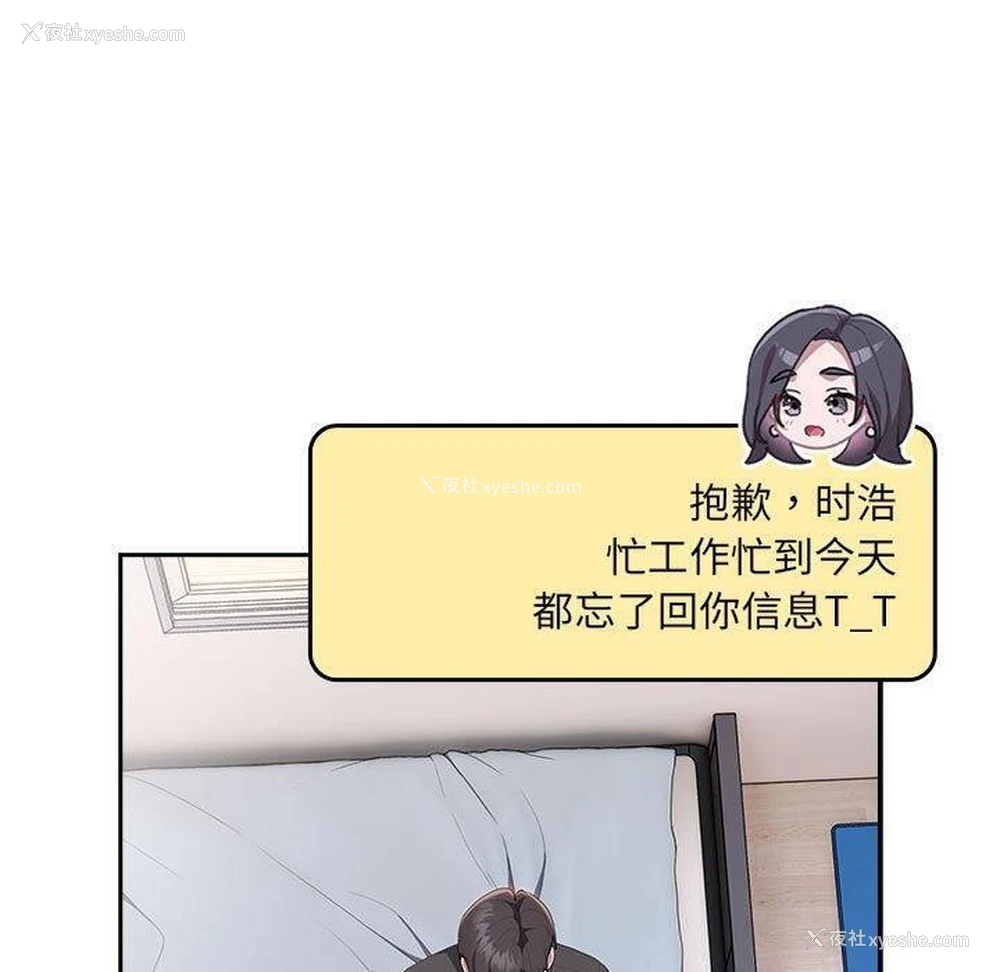 113P - 大企业里的小秘密/在大企业当废柴