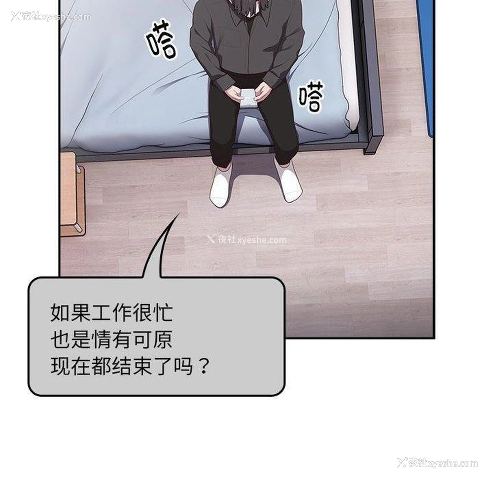 114P - 大企业里的小秘密/在大企业当废柴