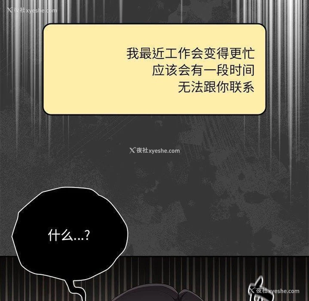 118P - 大企业里的小秘密/在大企业当废柴