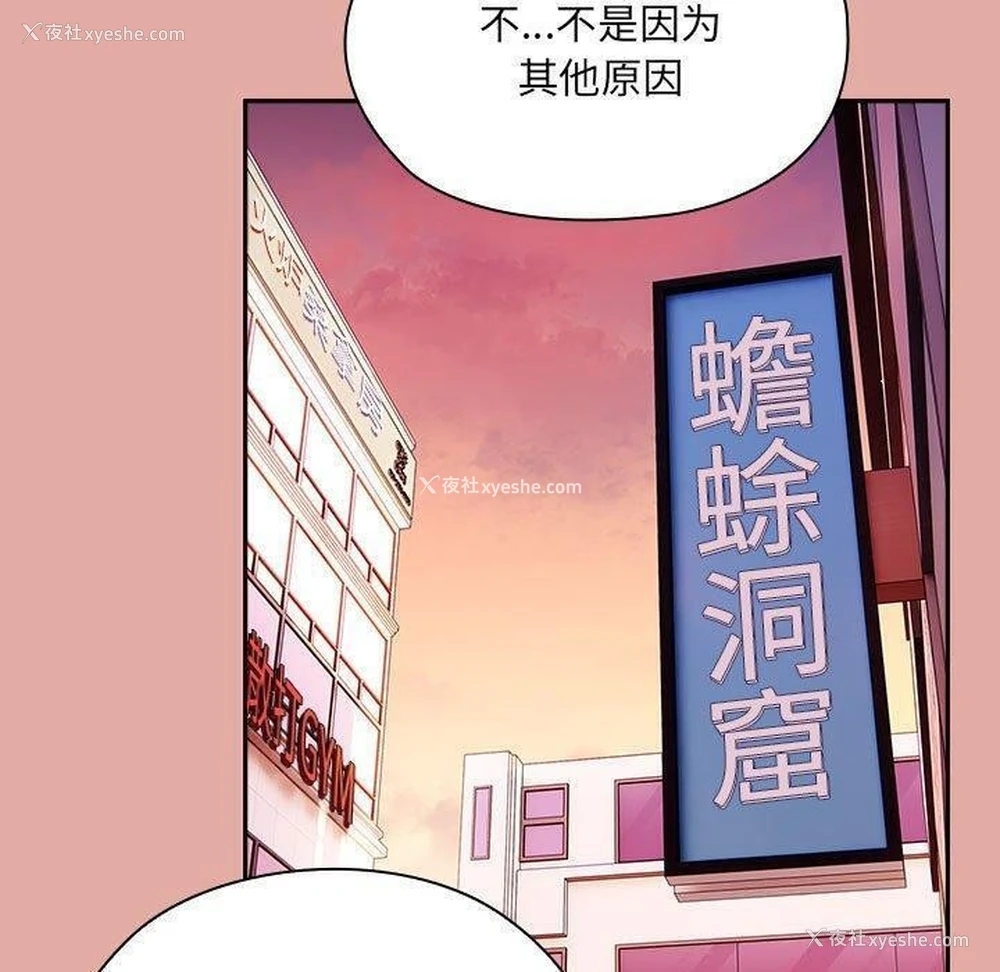 11P - 大企业里的小秘密/在大企业当废柴