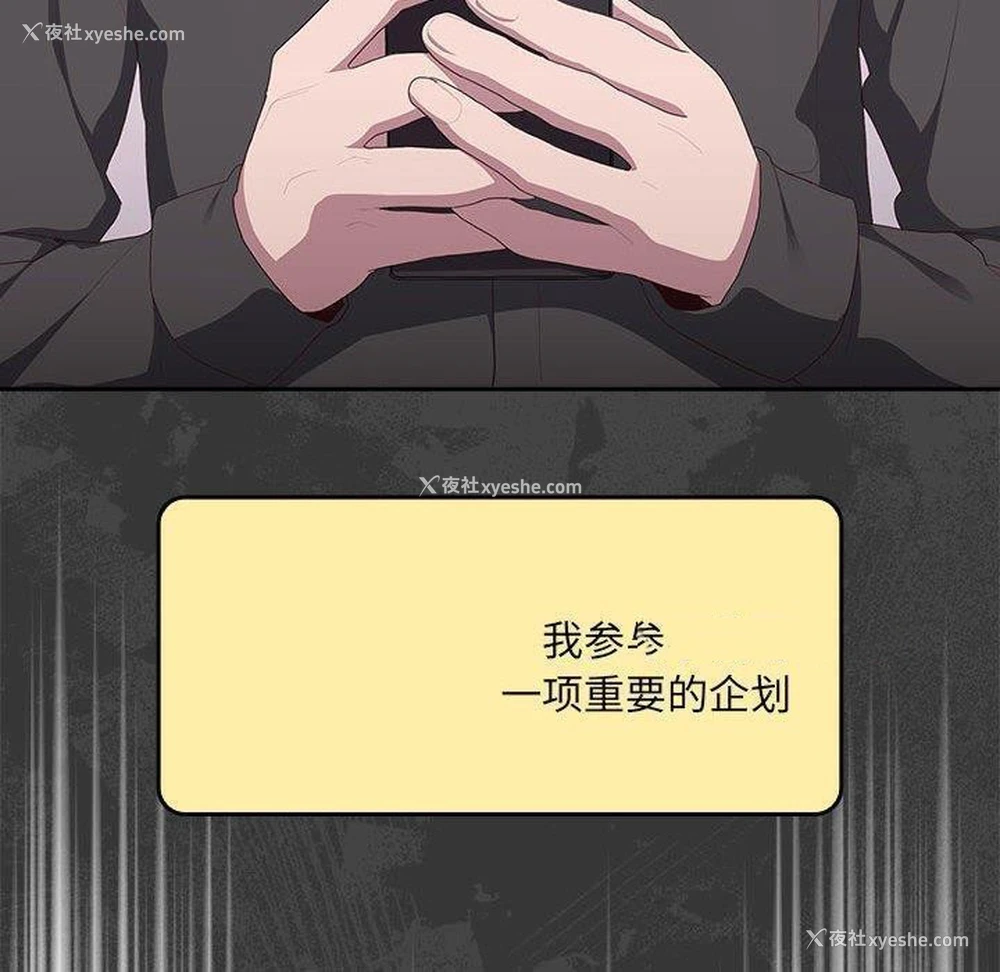 120P - 大企业里的小秘密/在大企业当废柴