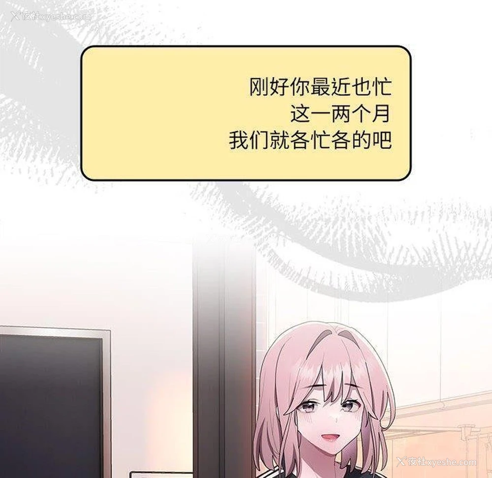 124P - 大企业里的小秘密/在大企业当废柴