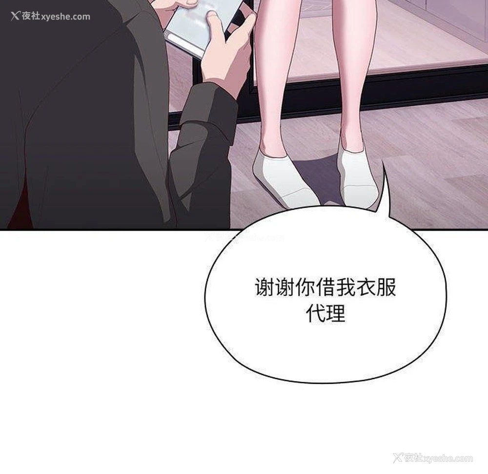 126P - 大企业里的小秘密/在大企业当废柴
