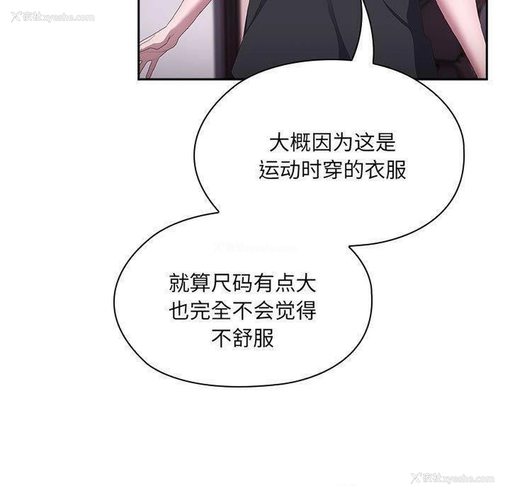 129P - 大企业里的小秘密/在大企业当废柴