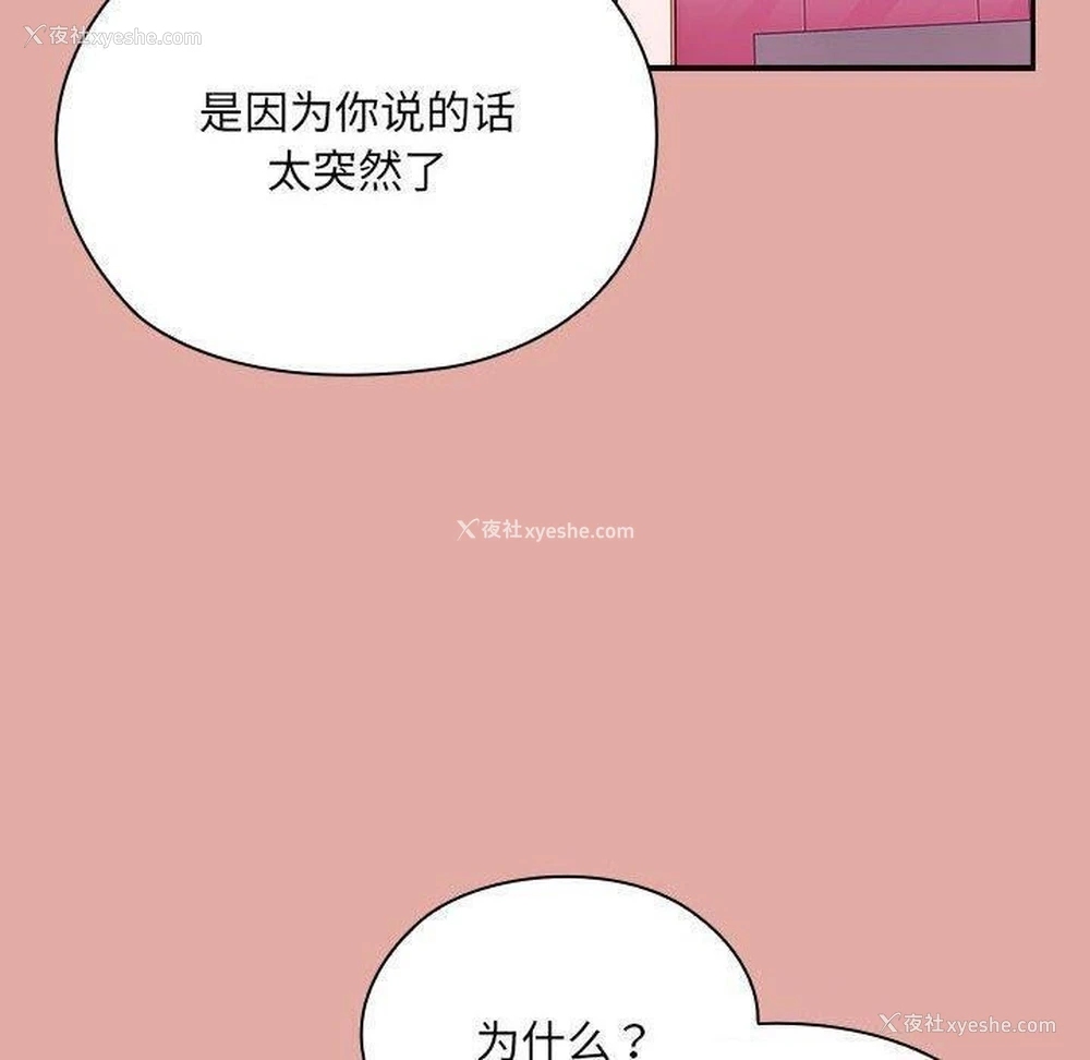 12P - 大企业里的小秘密/在大企业当废柴